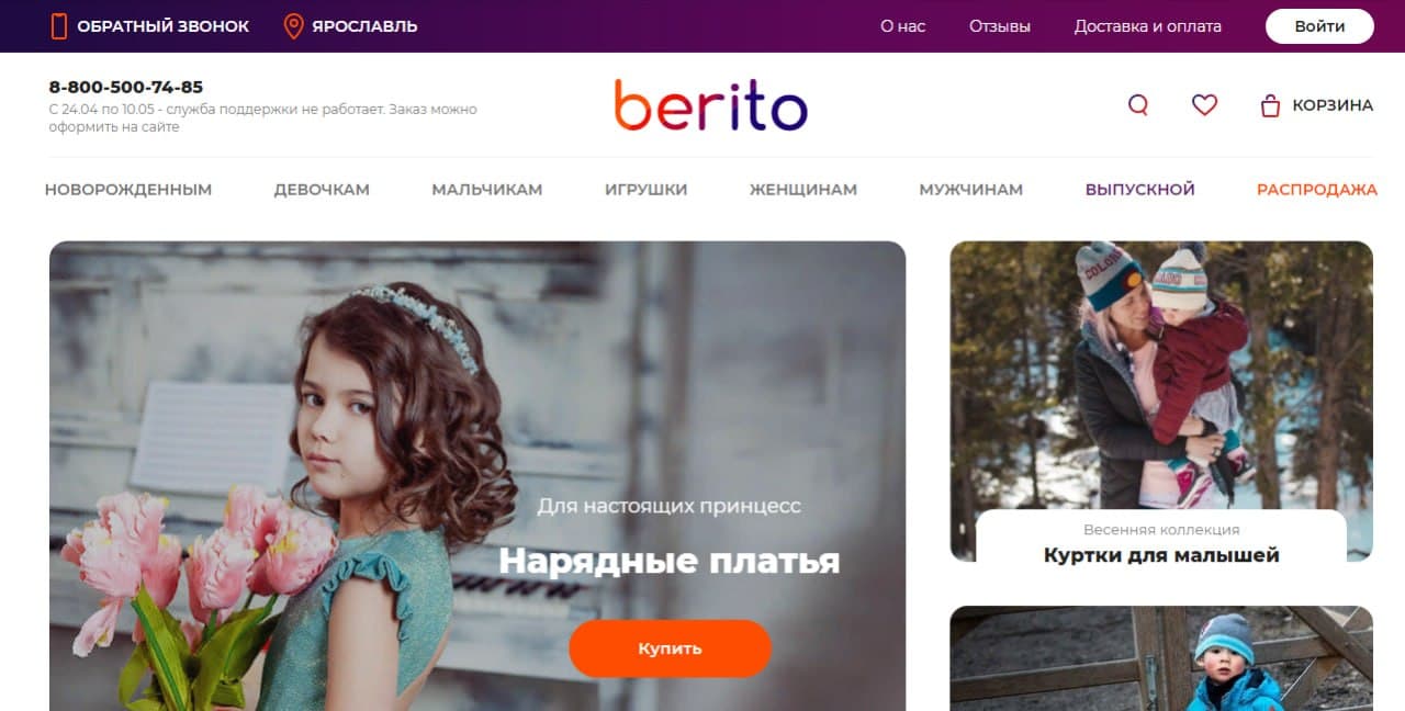 Интерфейс B2B-маркетплейса и ERP